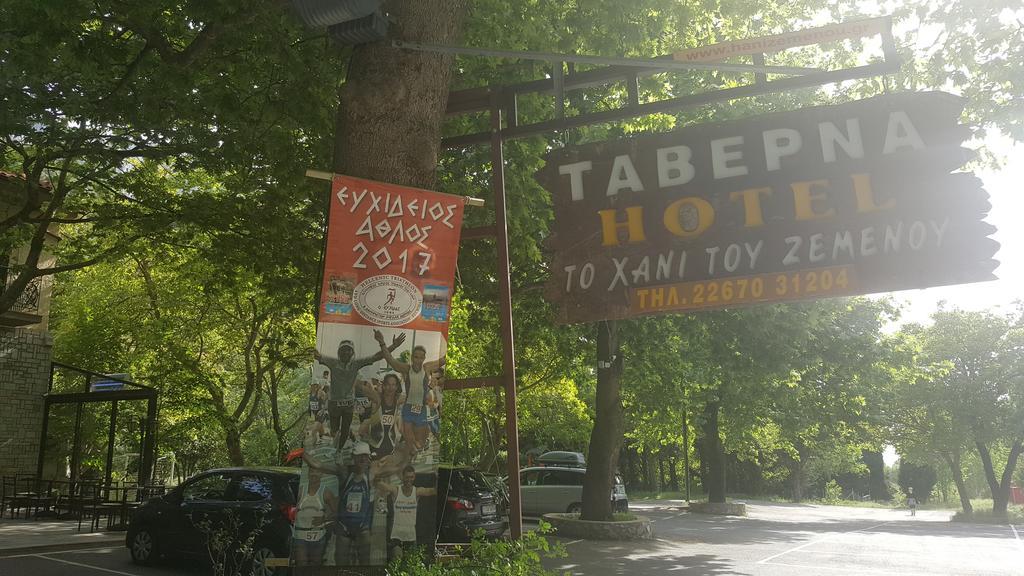 Hani Zemenou Arachova Dış mekan fotoğraf